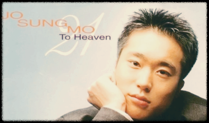 To Heaven(투헤븐) - 조성모