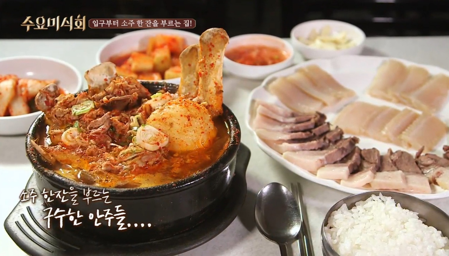 동원집