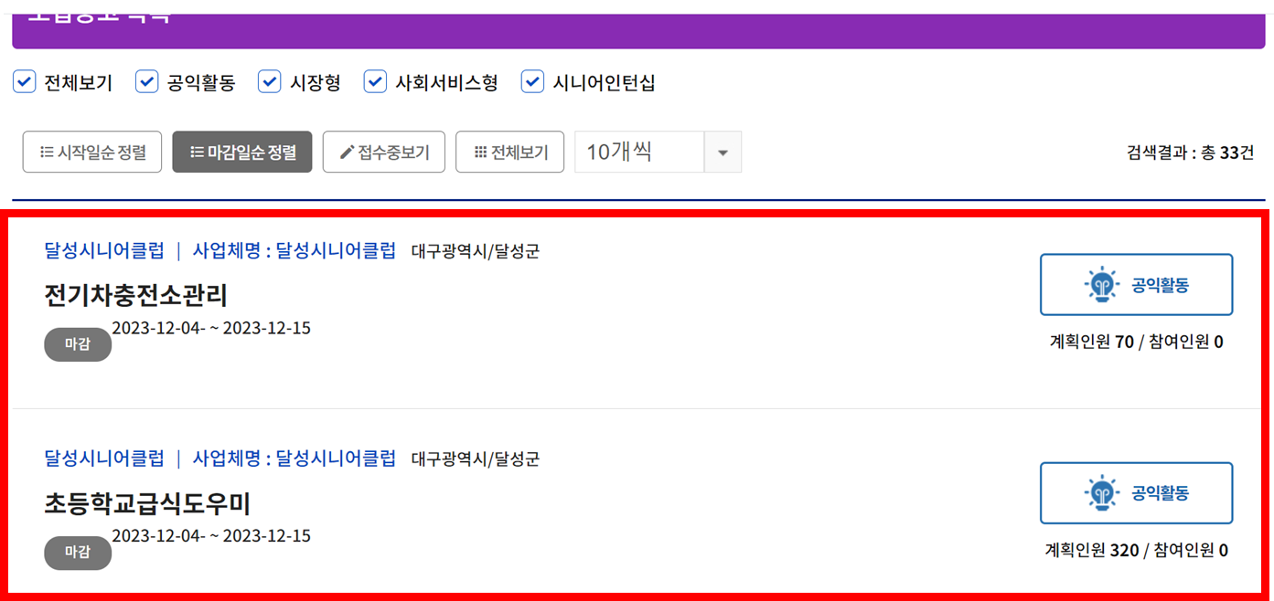 alt="노인일자리"