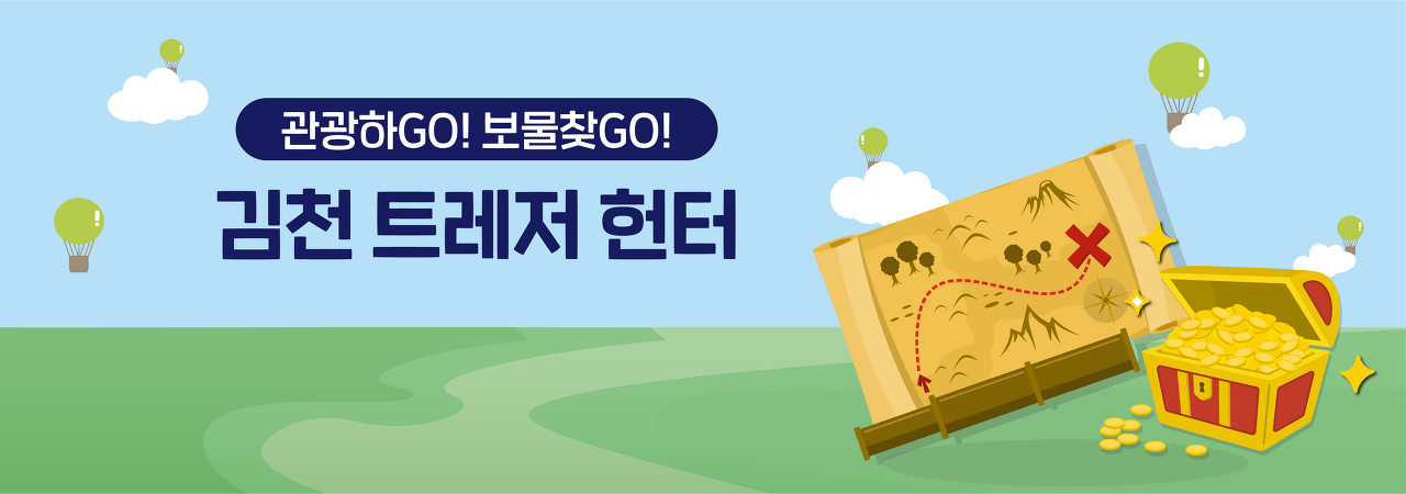 김천포도축제 프로그램