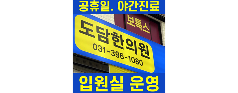 군포시 불면증
