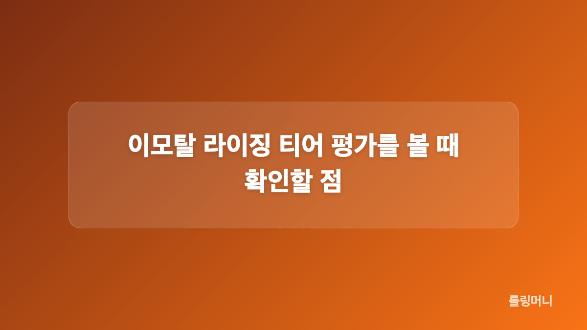 초반 조합은 광역 공격과 회복을 함께 맞추기