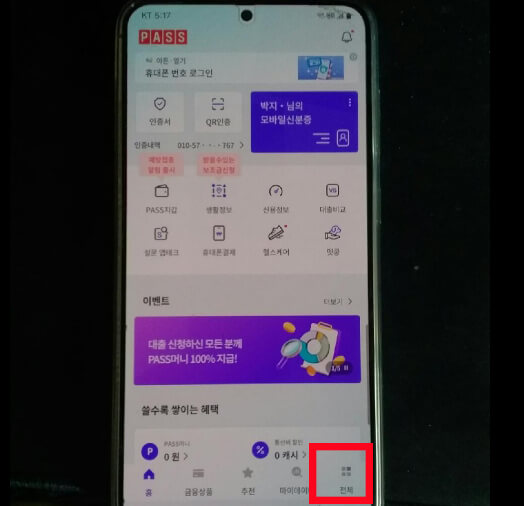 통신사별 명의도용방지 신청 방법 및 주의점