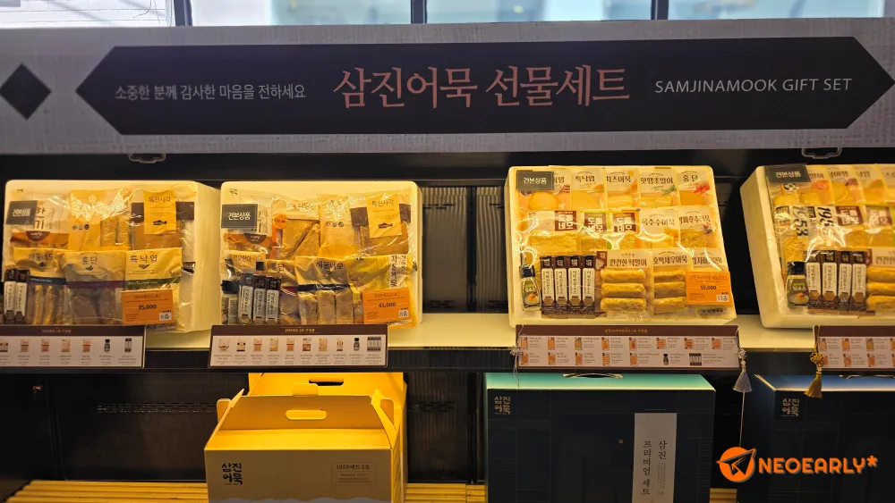 여러가지 어묵으로 구성된 선물세트 역시 많이 구성되어 있었습니다.