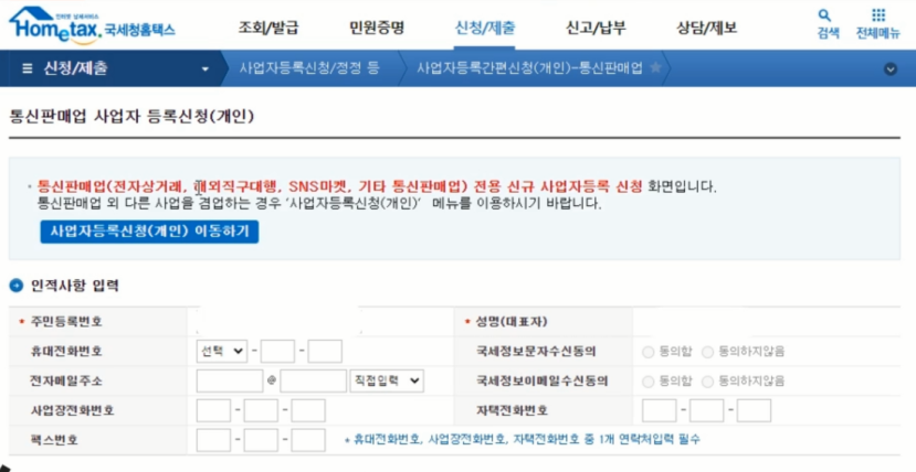 사업자-등록증