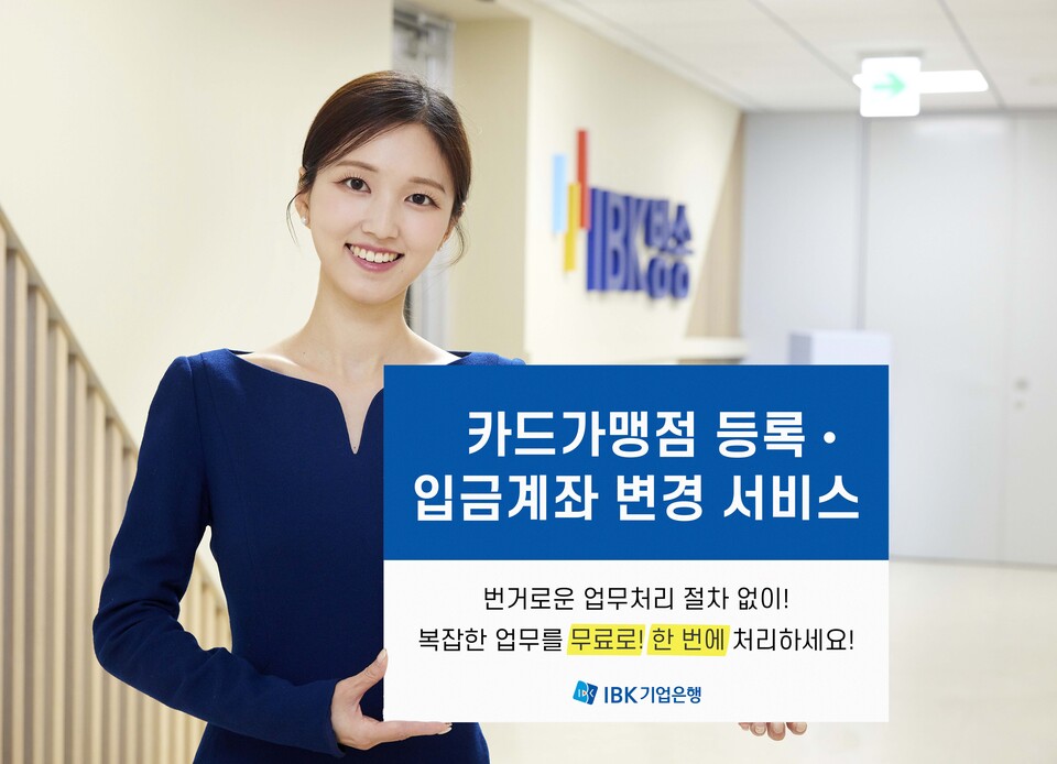 기업은행 영업시간