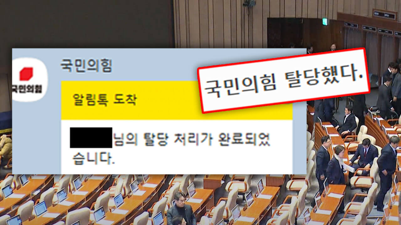 국민의힘 당원 탈당 방법 서식 다운로드 팩스번호