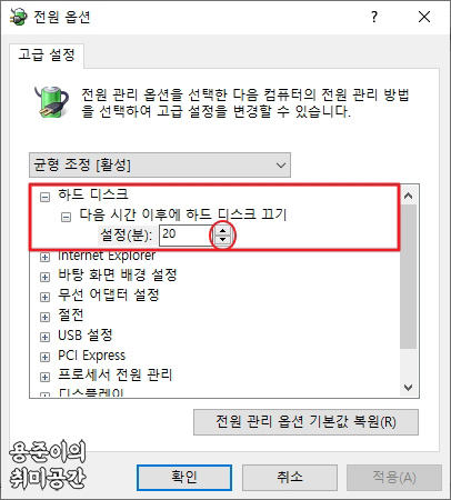하드디스크 절전모드(딜레이 현상) 해제방법 - 하드디스크 절전모드 해제방법 하드디스크 절전모드(딜레이 현상) 해제방법 - 하드디스크 절전모드 해제방법