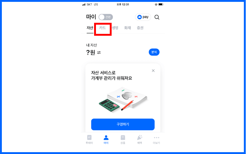 카드-메뉴-누르기