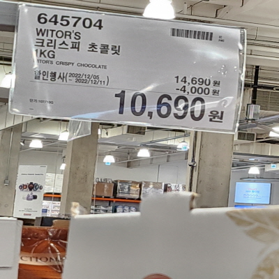 코스트코(COSTCO) 할인정보&amp;#44; 광명&amp;#44; 12월 둘째주