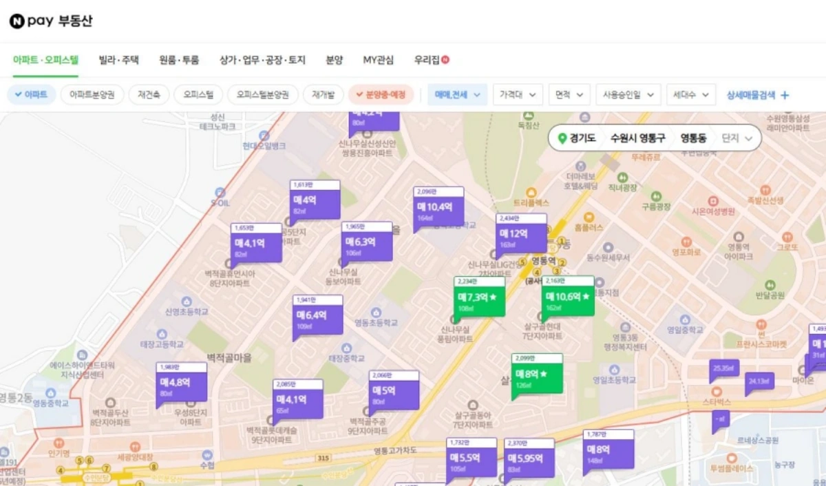 네이버-부동산-수원-영통구
