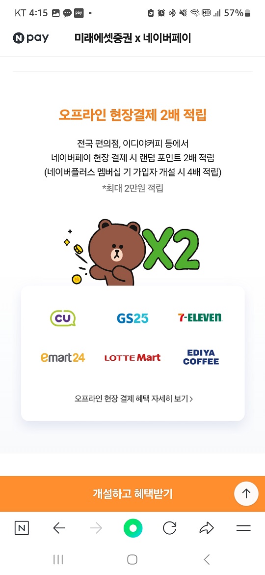 네이버 미래에셋 cma