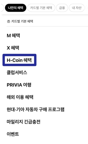 현금화