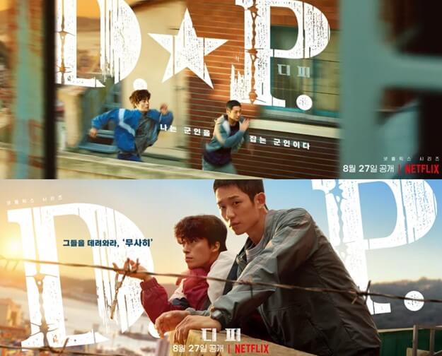 섬네일-넷플리스드라마-DP-시즌1