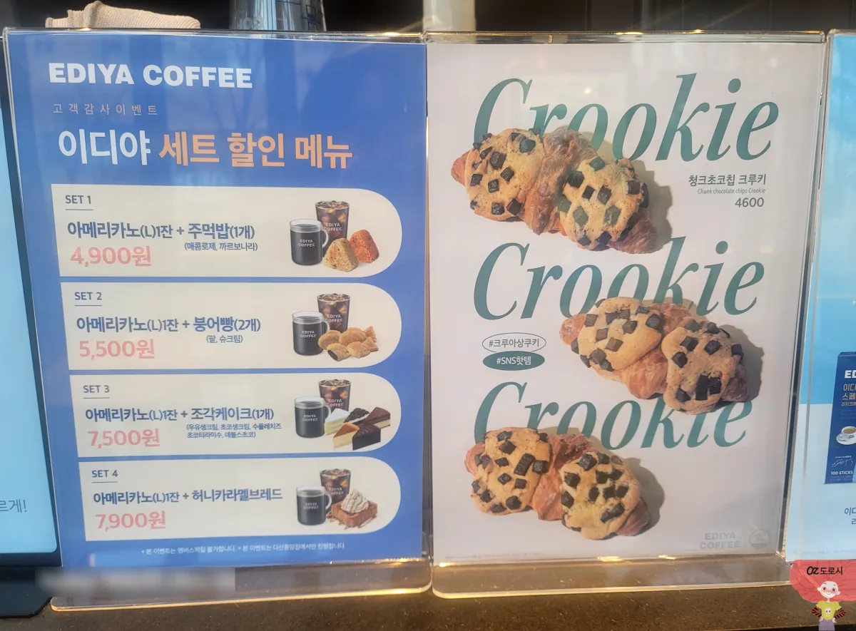 다산중앙점-세트-할인메뉴