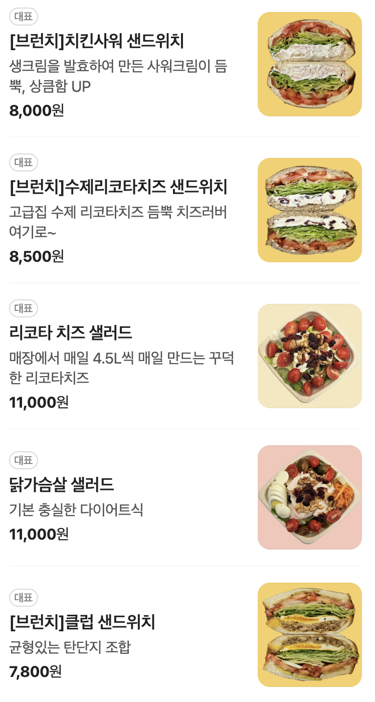 메리하하 메뉴1