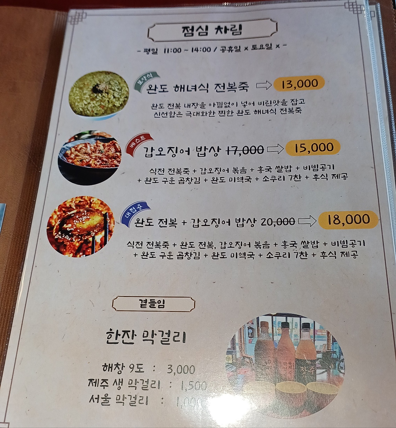 성북구맛집-점심-내돈내산-3