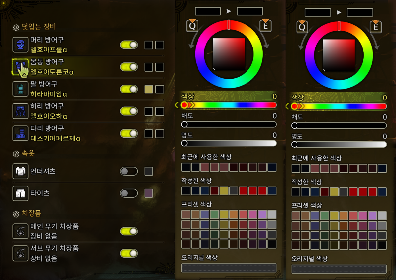 몬스터헌터와일즈-덧입기-연말파티룩