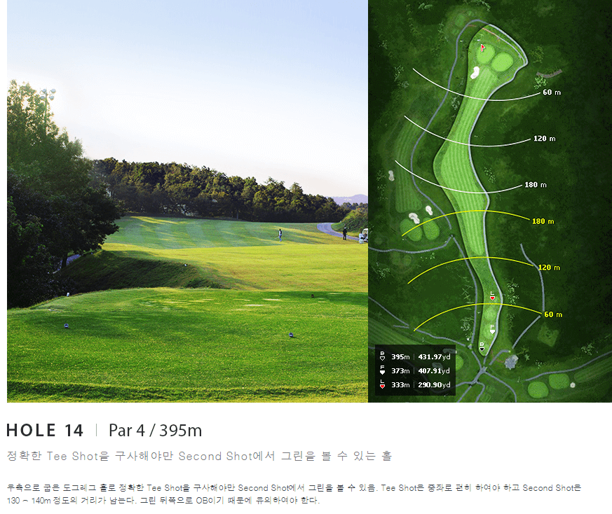 플라자 컨트리클럽 라이언코스 14