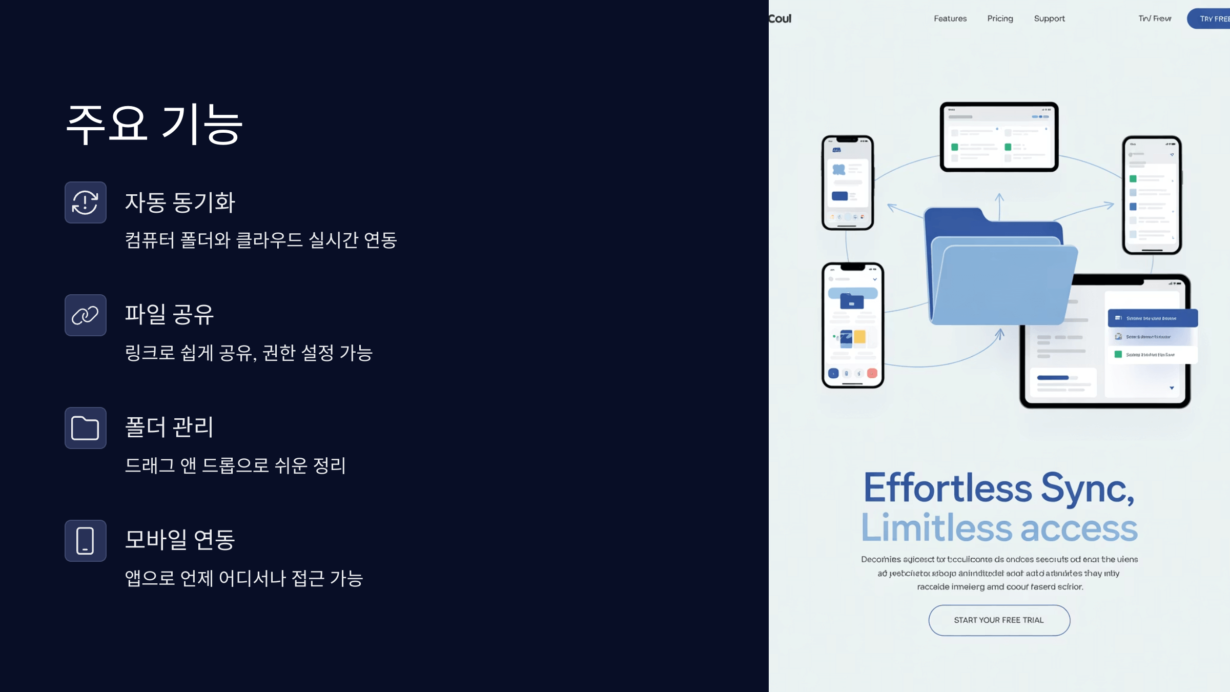 네이버 박스의 주요 기능