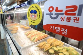 온누리상품권 사용처