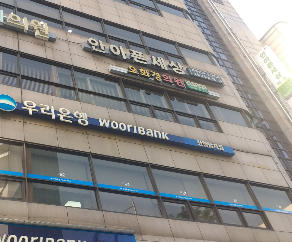 강남구 청담동 정형외과 유명하고 잘하는 곳 추천 TOP 5