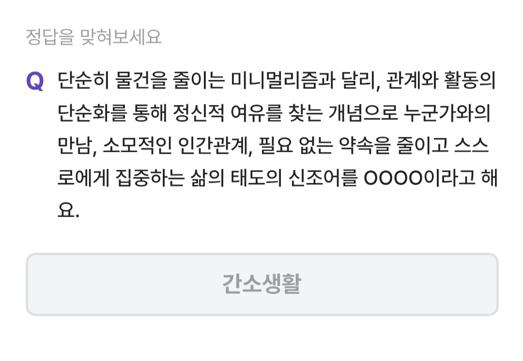 비트버니 퀴즈 2월1일 정답 ㄱㅅㅅㅎ