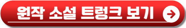 트렁크 드라마