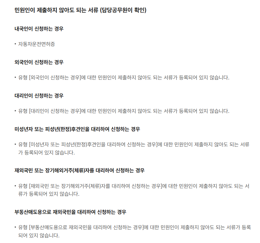인감증명서 인터넷으로 발급 방법