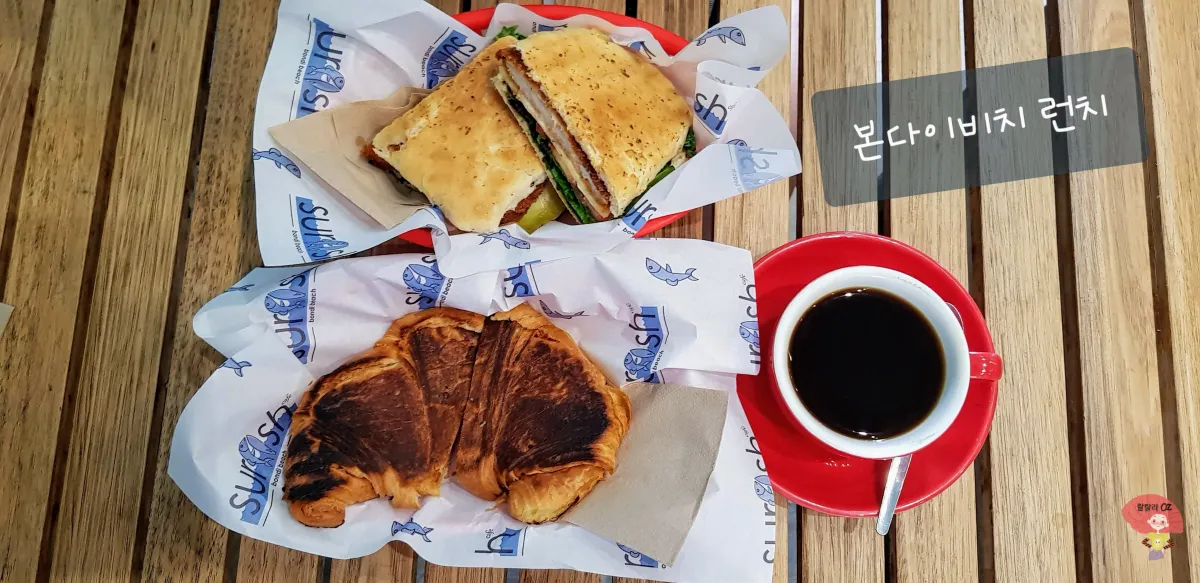 호주-시드니-본다이-비치-런치세트