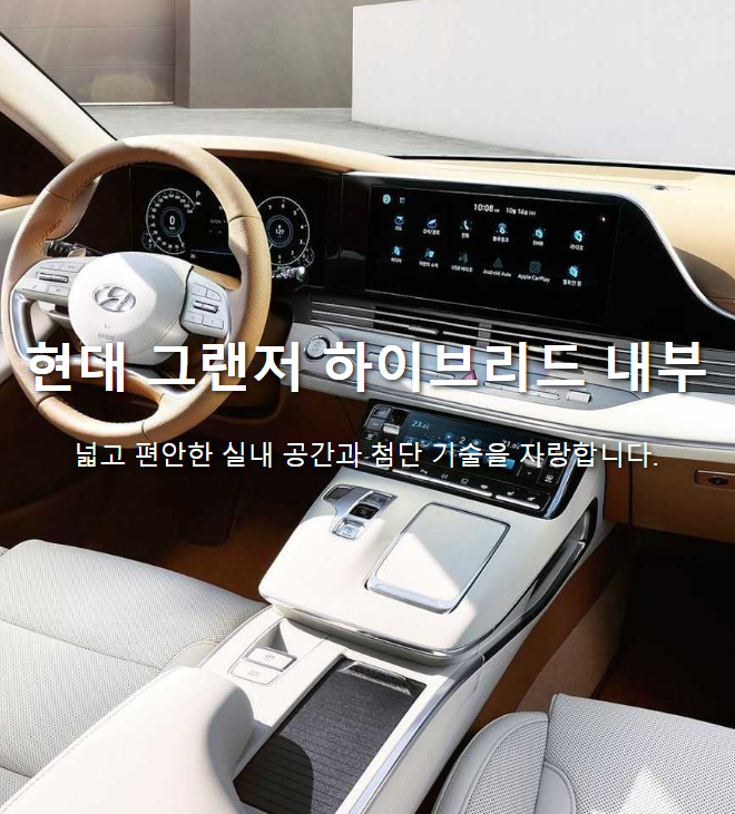 2025 현대 그랜저 하이브리드 장기렌트 비용은?