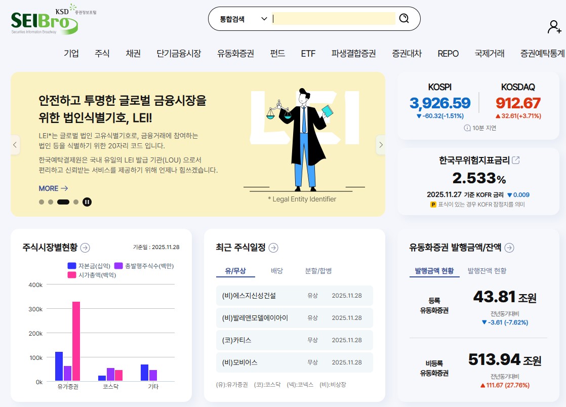 한국예탁결제원 미수령 주식 찾기 완벽 가이드｜잠자는 주식&middot;배당금 한 번에 조회하는 방법 관련 사진