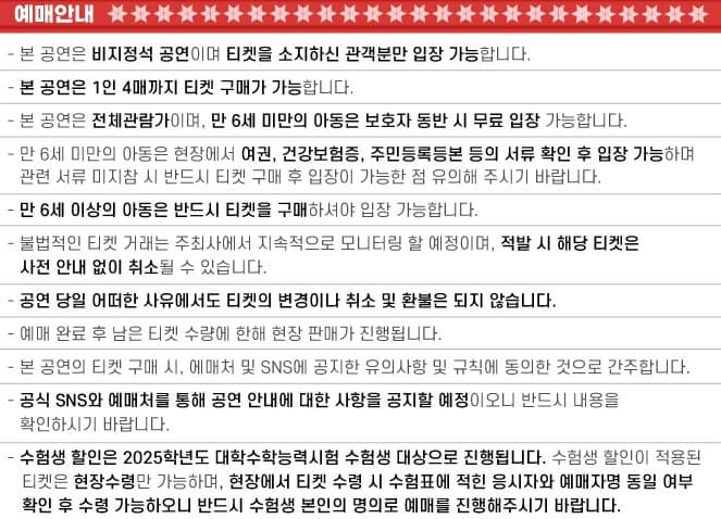 2024 썸데이 크리스마스 부산 티켓 예매