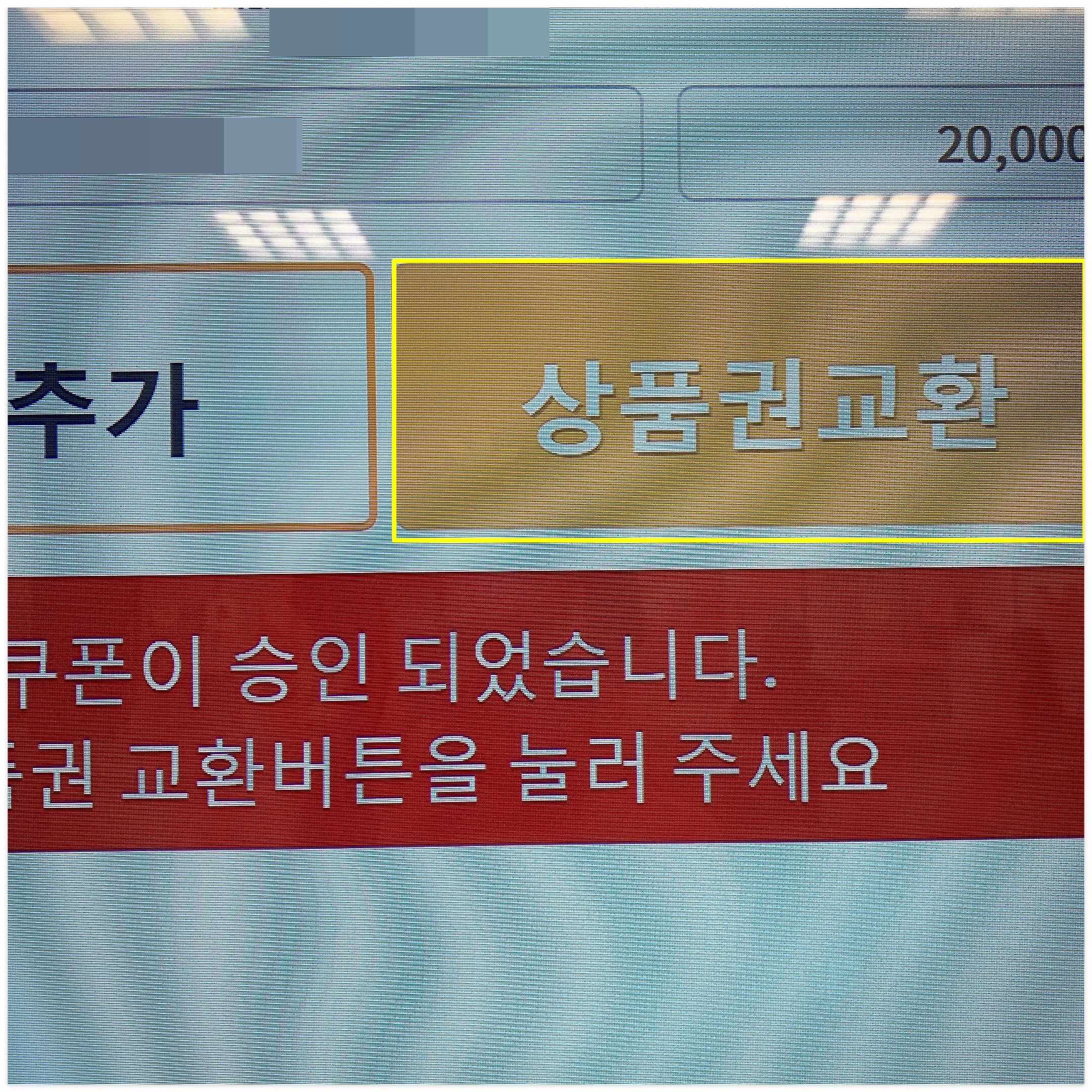 ssgpay 현금화