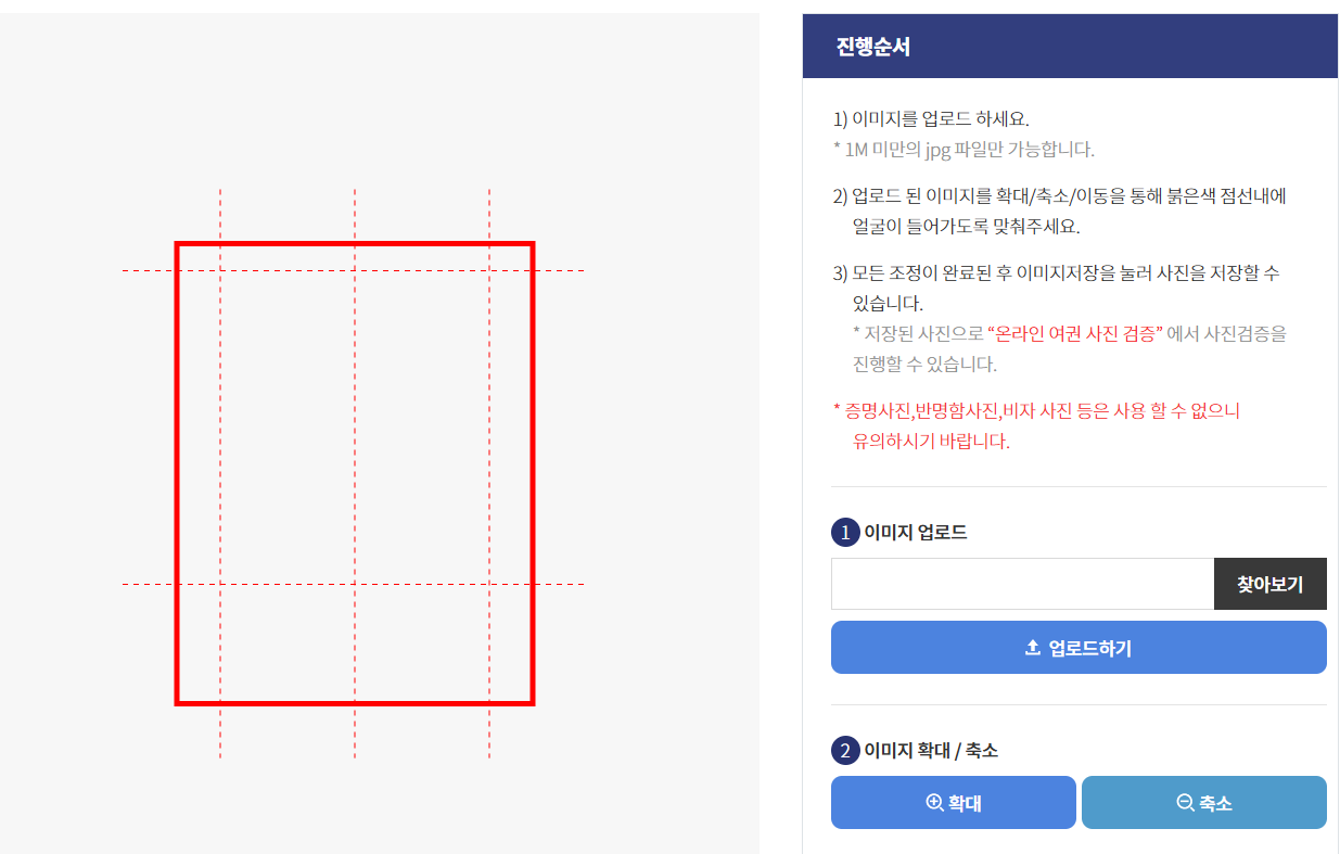 온라인 여권 재발급 신청