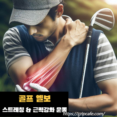 통증 줄이는 손목 스트레칭과 근력 강화 운동