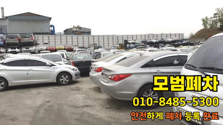 대구 중구 저당차폐차 채권자 통보 준비