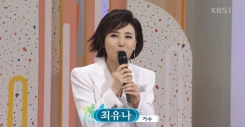 가수 최유나