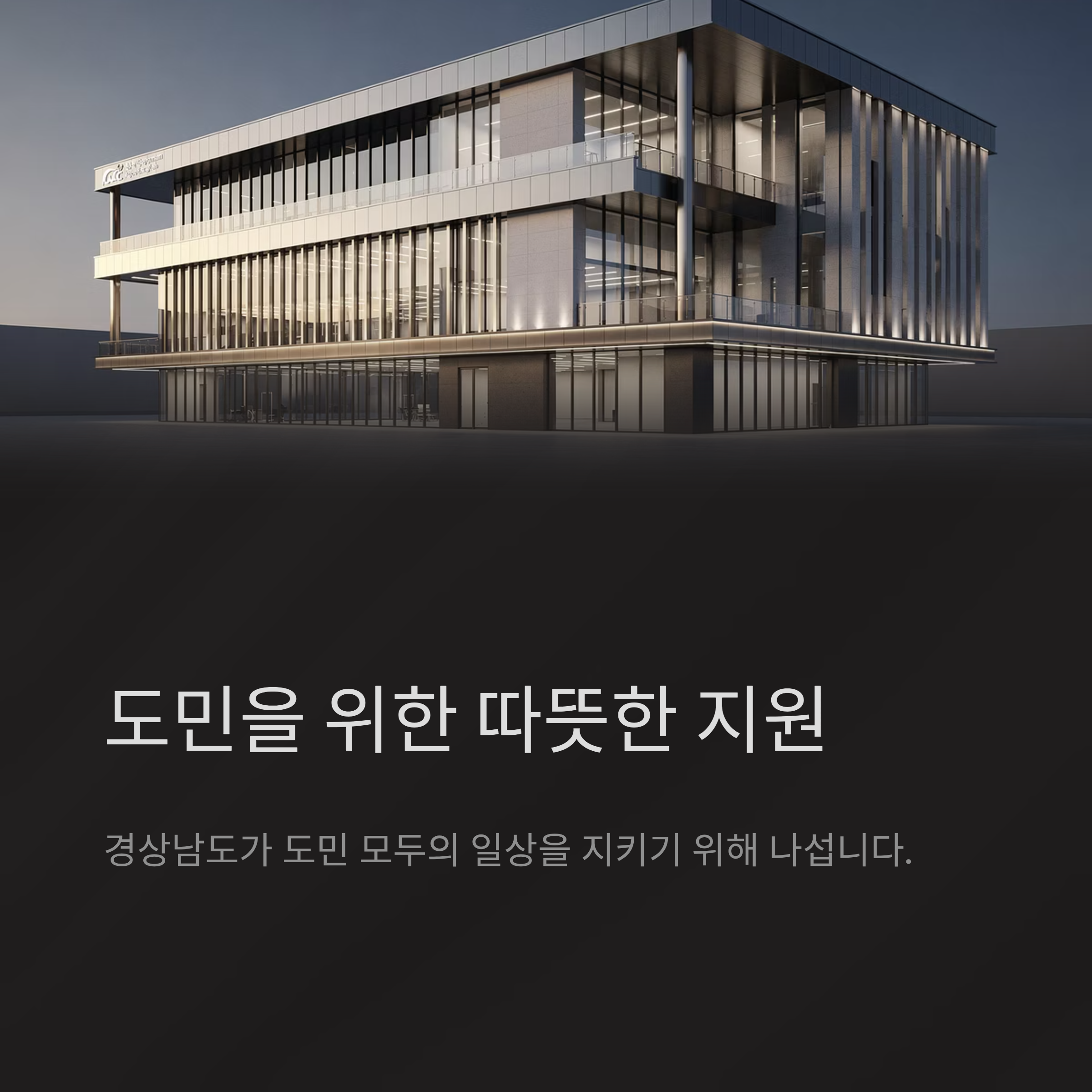 경남 도민생활지원금