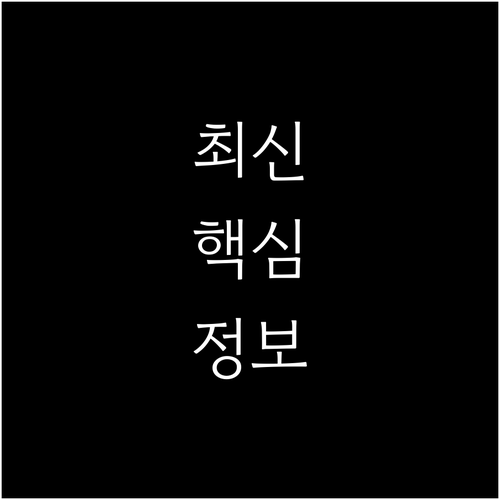 칠산동 쓰레기 요일별 시간별 배출! ..