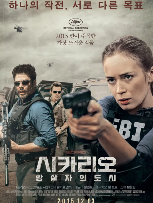 넷플릭스 추천 액션영화 시카리오-암살자의 도시 포스터