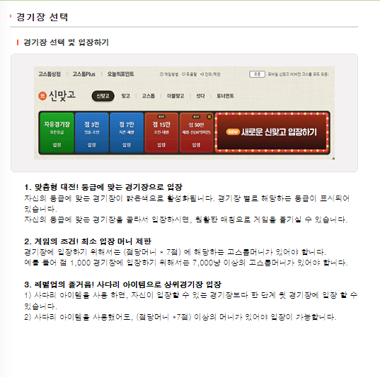 한게임 신맞고 바로가기