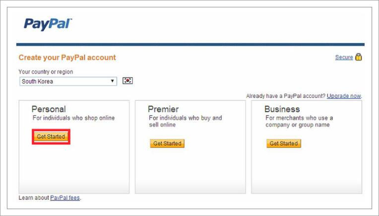 페이팔 가입 방법1
