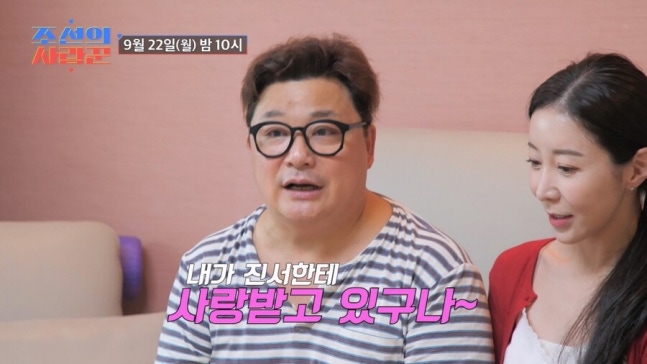 TV 조선 &amp;#39;조선의 사랑꾼&amp;#39; 방송 캡처