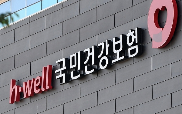국립건강보험금 환급금 조회 및 신청