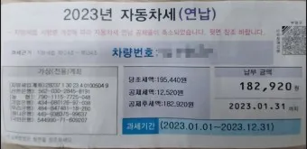 자동차세 연납신청 및 혜택 총정리_11