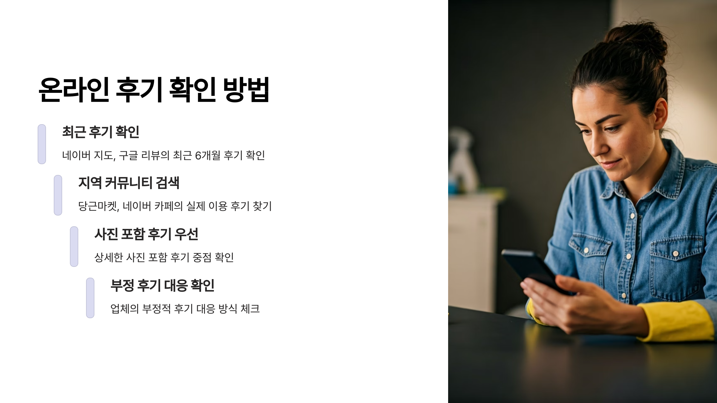 화성 입주청소 업체 후기로 확인하기