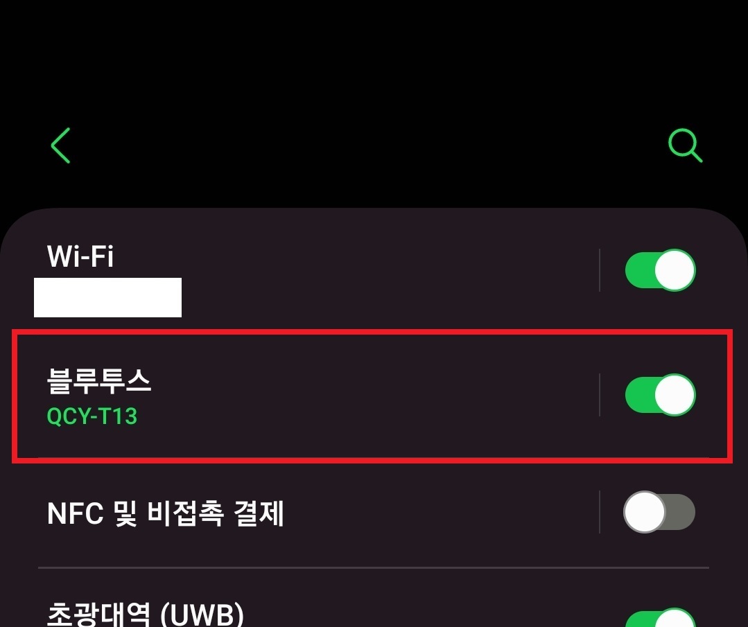 삼성 갤럭시 스마트폰에서 블루투스 이어폰 2개를 동시에 연결하는 방법 4