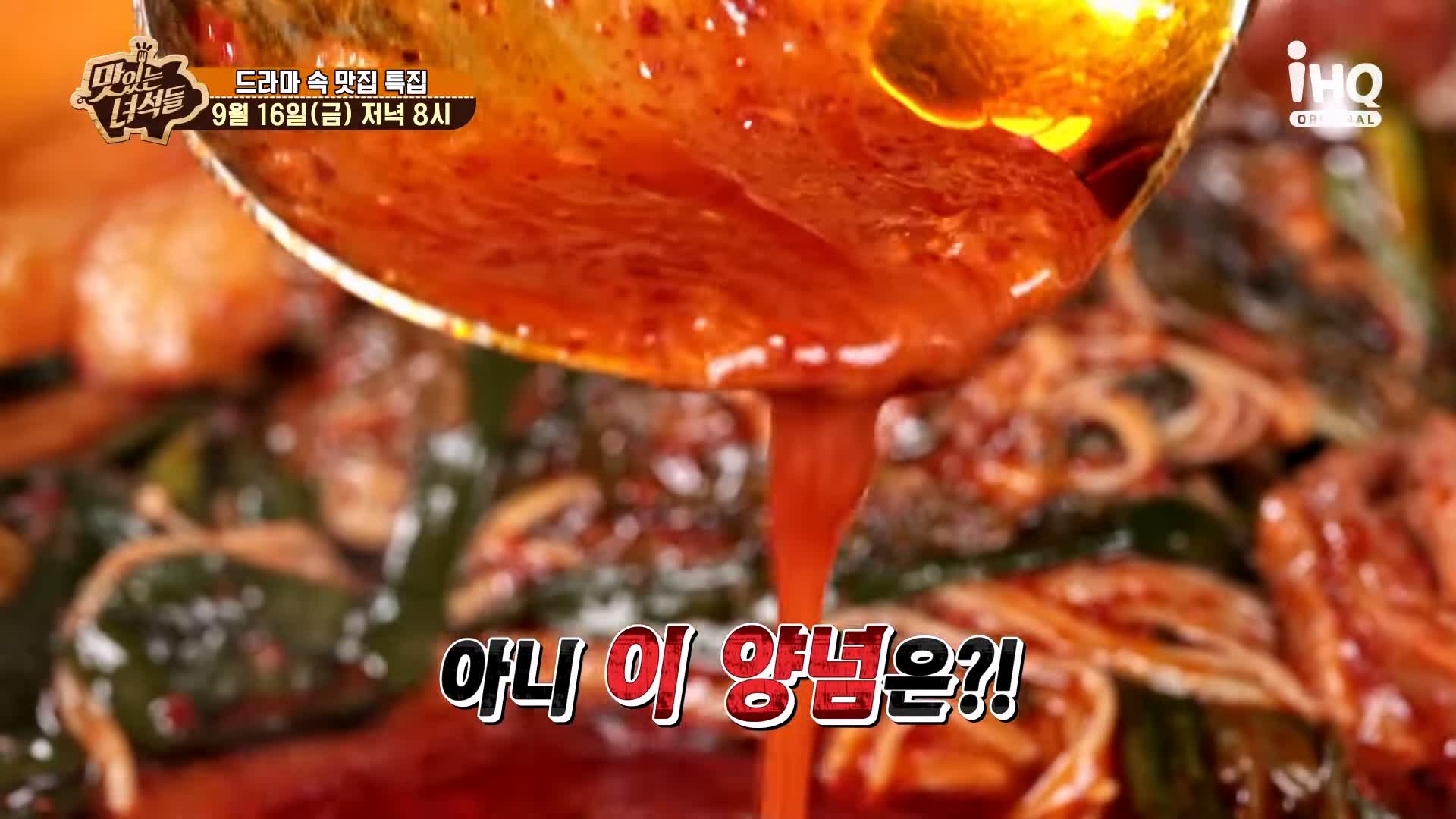 맛있는녀석들 제395회 북한산 계곡 해물부추전 오리주물럭 오리로스 오리고기 맛있는 식당 드라마 속 맛있는 식당 특집 맛집 추천 소개