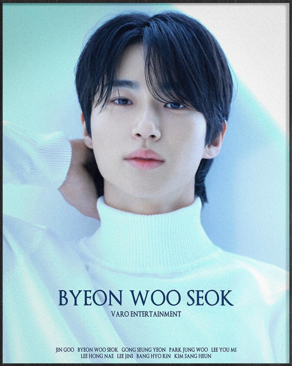 변우석 넷플릭스 나 혼자만 레벨업 주인공 확정